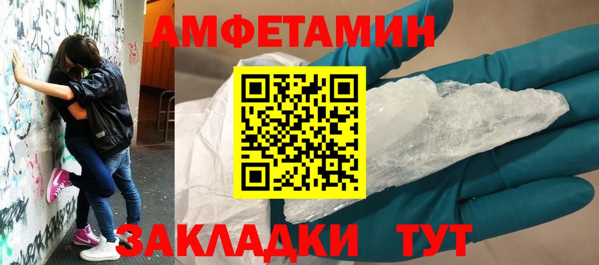 Amphetamine Розовый Рузаевка