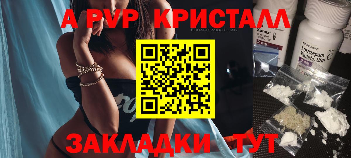 Рузаевка  сколько стоит  A-PVP СК  Вход с VPN  Alpha PVP крисы CK  APVP крисы CK 