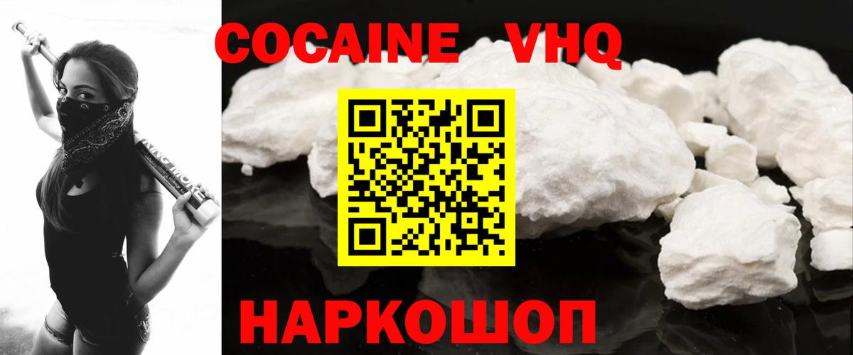 где купить наркоту  Cocaine  Рузаевка  Вход с VPN  Кокаин 98%  КОКАИН 97% 