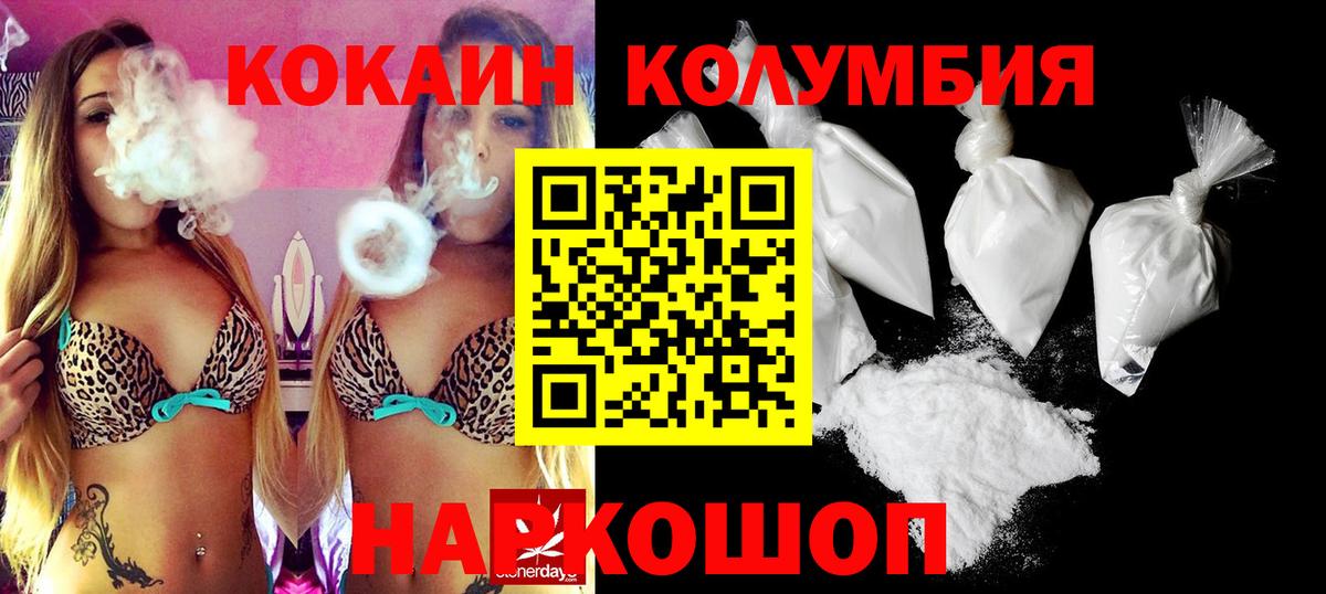 Кокаин FishScale Рузаевка