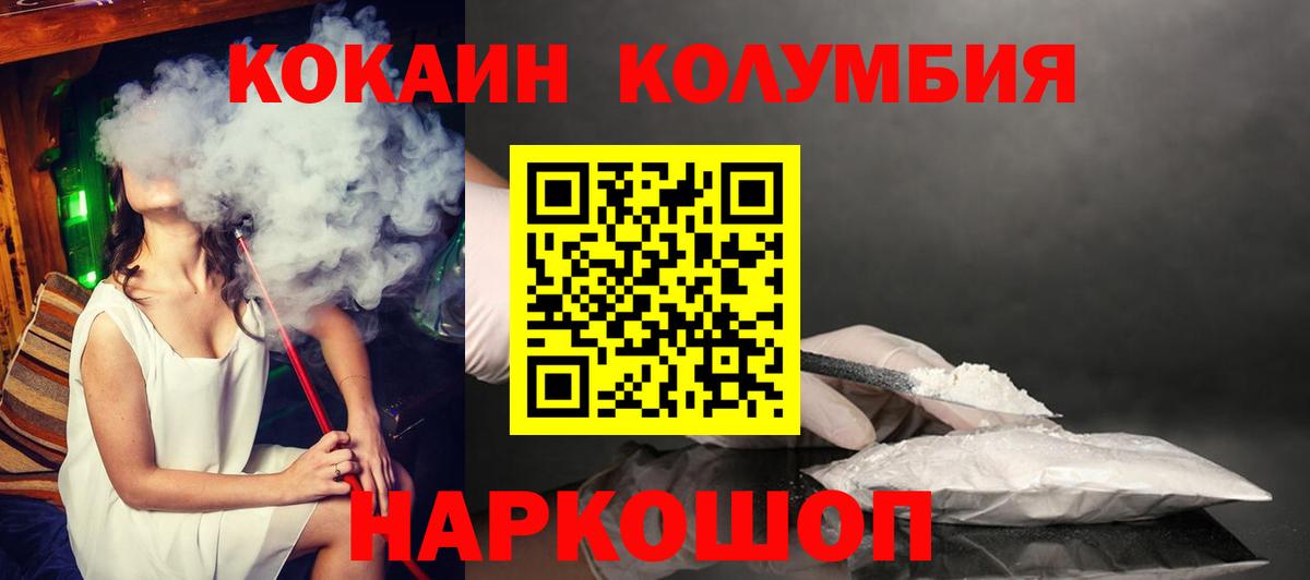 МДМА  ГАШИШ  Рузаевка  МЕФ   Канабис  КОКАИН  Вход с VPN 