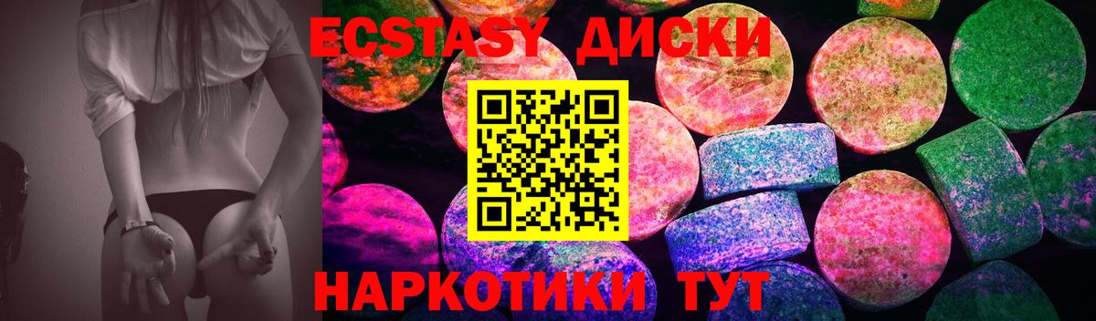 Экстази mix Рузаевка