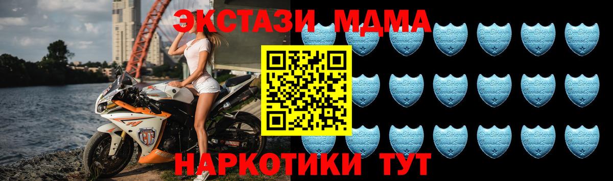 ЭКСТАЗИ MDMA  ЭКСТАЗИ  Рузаевка  купить наркоту  Вход с VPN  ЭКСТАЗИ Дубай 