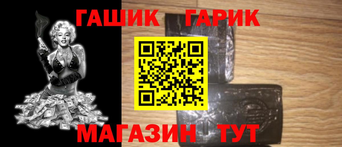 ГАШ ice o lator Рузаевка