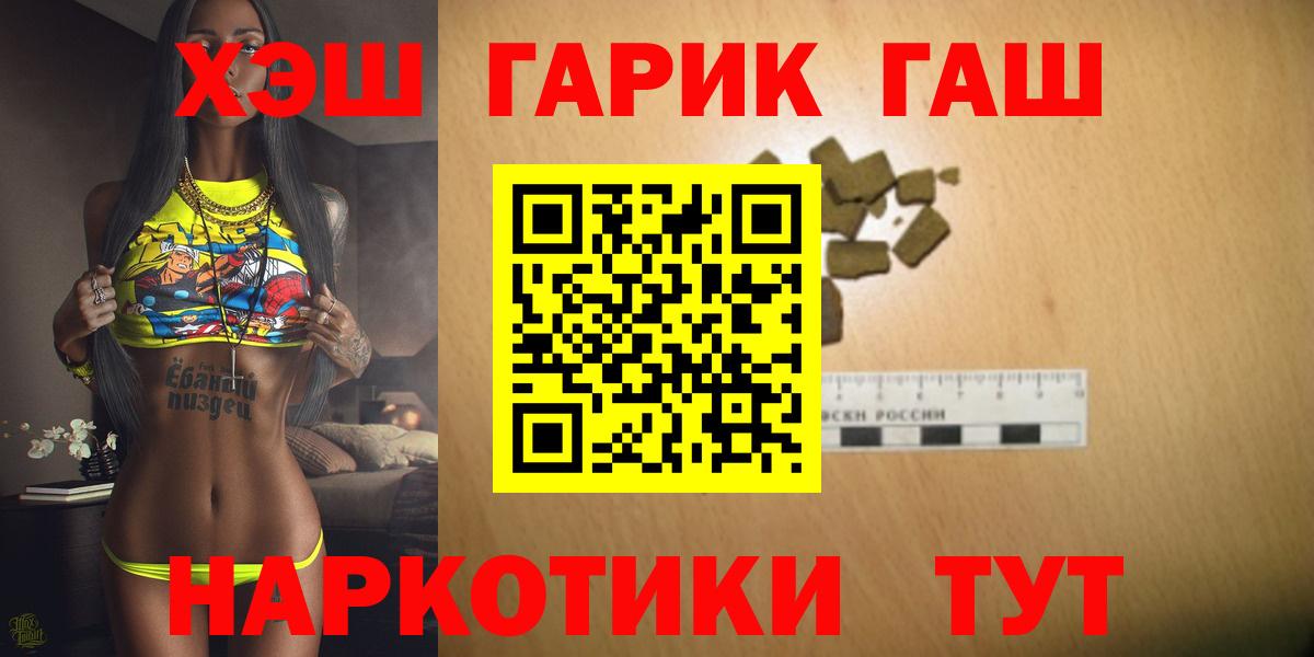 Рузаевка  ГАШ  Вход с VPN  купить  цена  Гашиш ice o lator  Гашиш Ice-O-Lator 