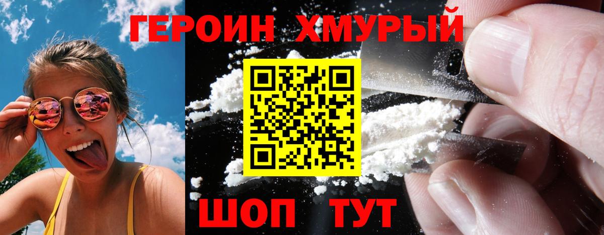ГЕРОИН Афган Рузаевка