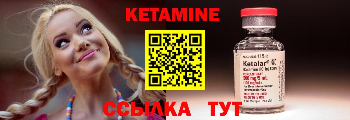 Кетамин ketamine  Вход с VPN  Рузаевка  Кетамин ketamine 
