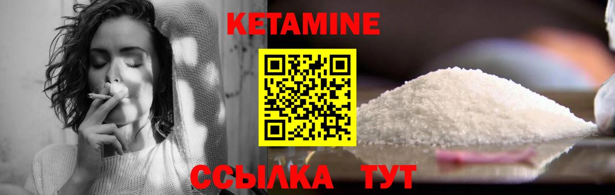 КЕТАМИН ketamine Рузаевка