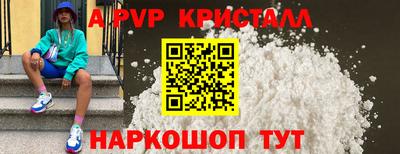 ALPHA-PVP Рыбинск