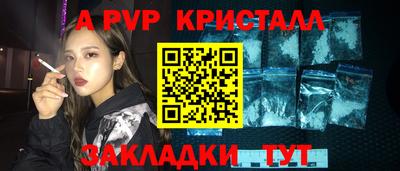 ALPHA-PVP Рыбинск