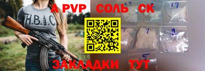 ALPHA-PVP Рыбинск