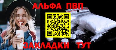 ALPHA-PVP Рыбинск