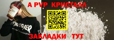 кристаллы Рузаевка