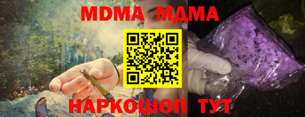 Рузаевка  МДМА Molly  Вход с VPN  МДМА  МДМА молли 