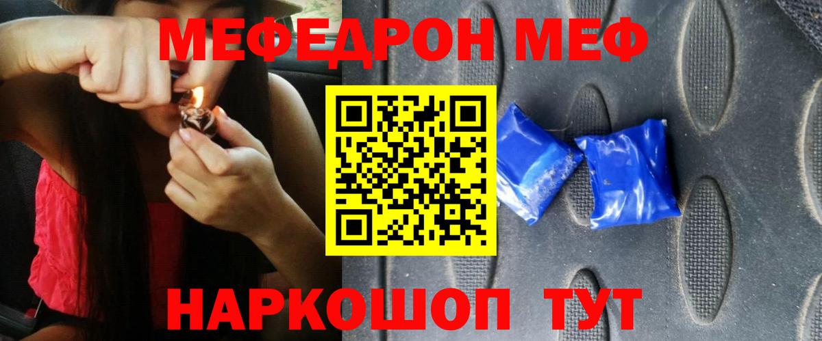 МЕФ мука Рузаевка