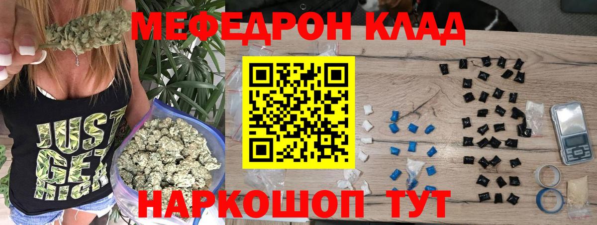 МЯУ-МЯУ mephedrone  Вход с VPN  Меф  OMG ONION  Рузаевка  МЯУ-МЯУ мука 
