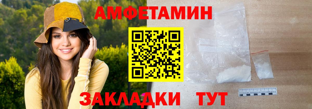 Метамфетамин мет  Вход с VPN  Рузаевка 